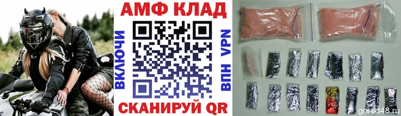 АМФЕТАМИН VHQ  Сердобск 
