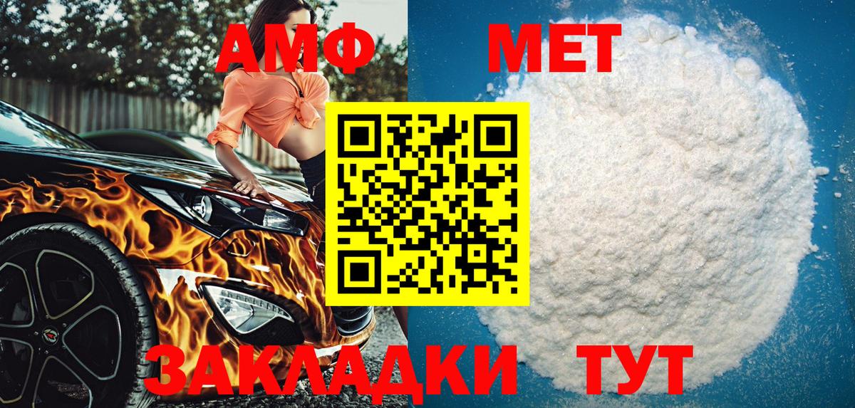 Amphetamine 97% Сердобск