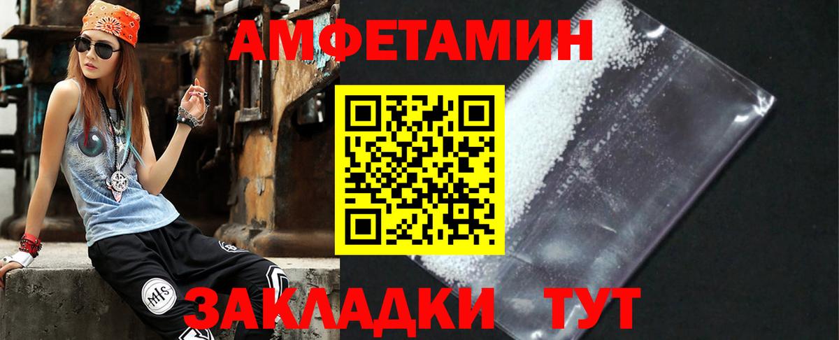 Amphetamine  Сердобск  Amphetamine Premium 
