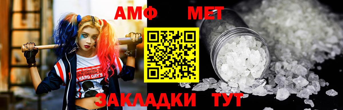 Сердобск  АМФ VHQ  Амфетамин  Вход с VPN 