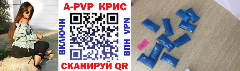 A-PVP крисы CK  Сердобск 