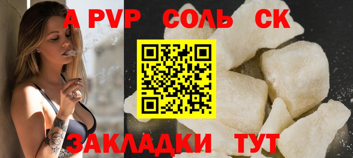 APVP СК Сердобск