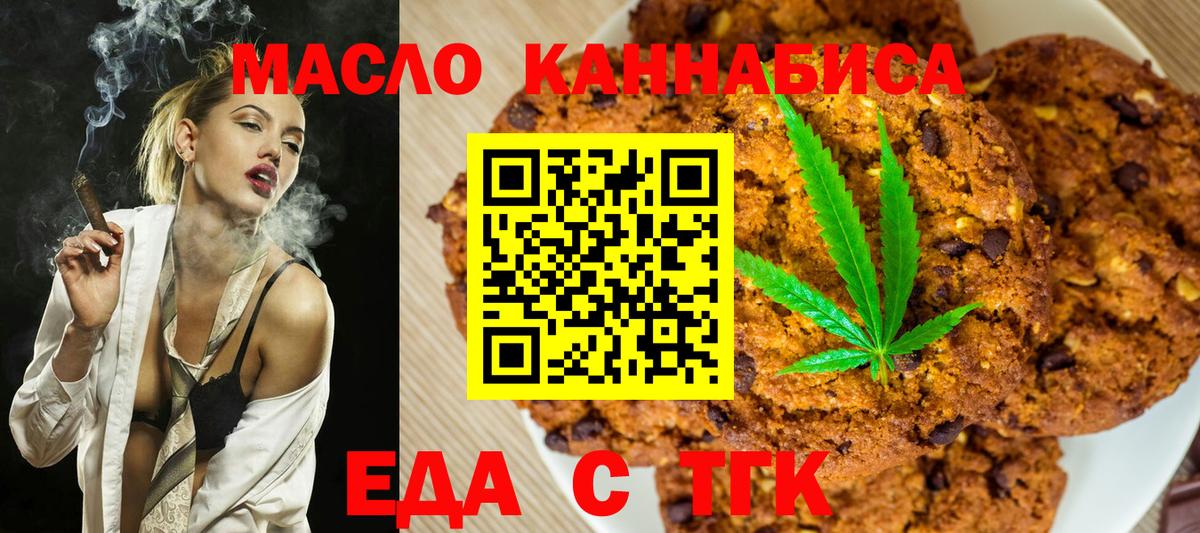 Сердобск  Печенье с ТГК конопля  Вход с VPN 