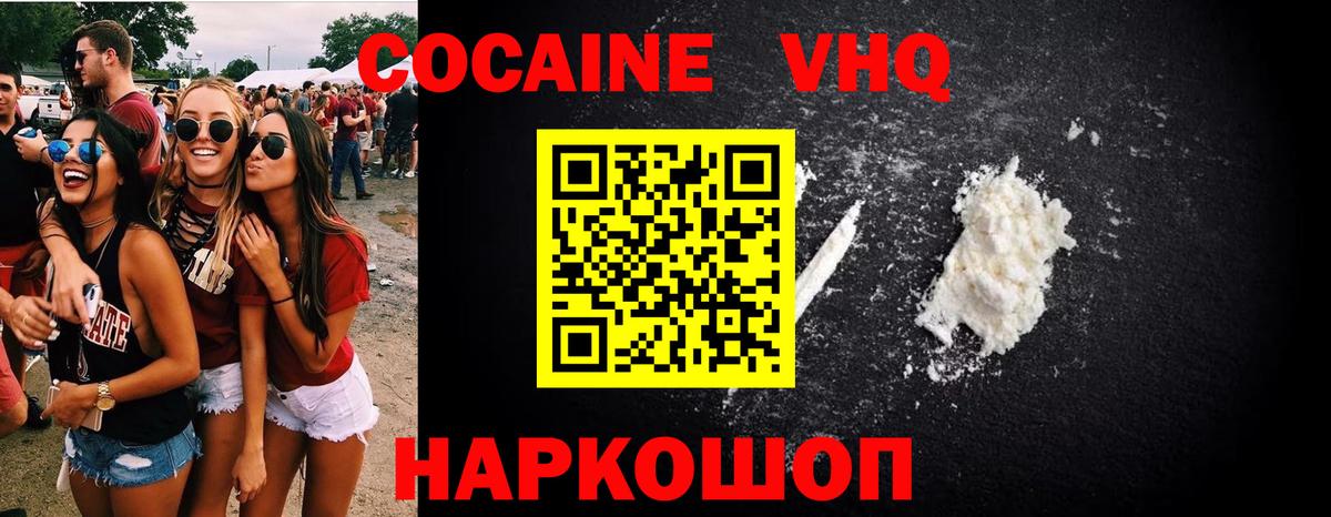 КОКАИН Columbia  Вход с VPN  COCAIN  Сердобск 