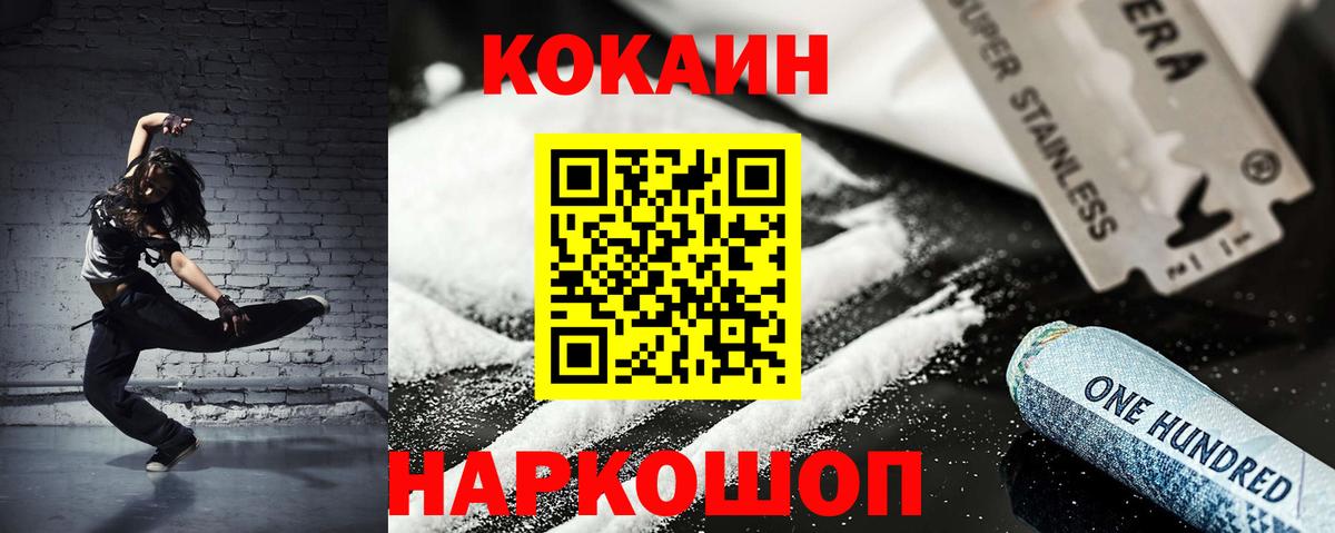 COCAIN Эквадор Сердобск