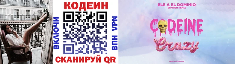 купить   даркнет клад  Codein напиток Lean (лин)  Сердобск 