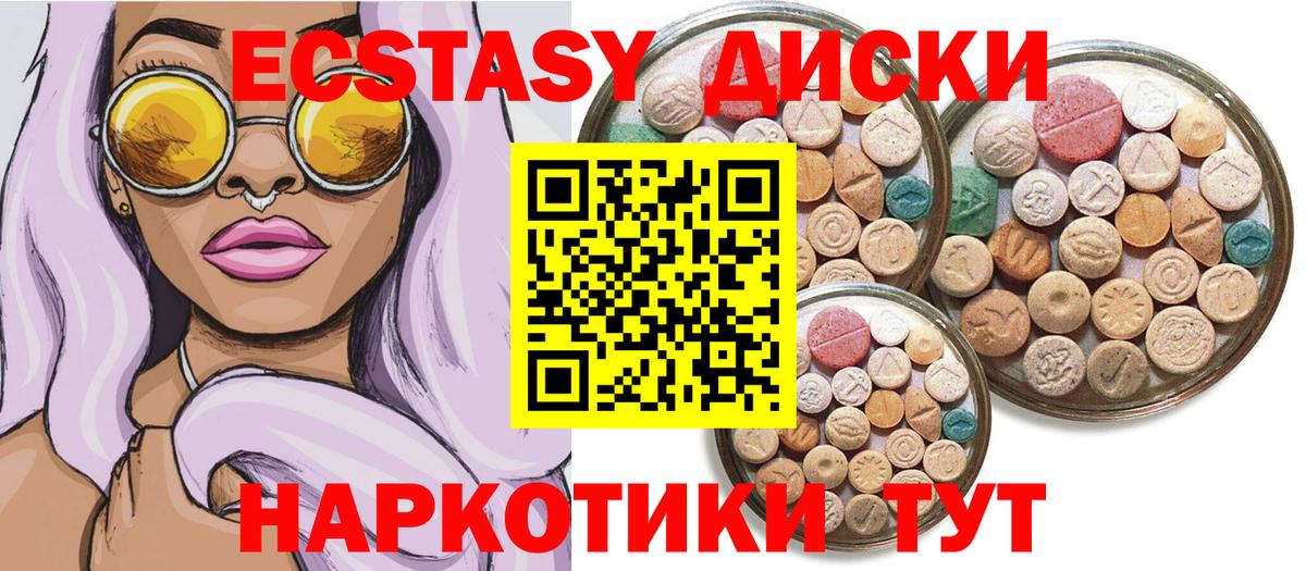 Сердобск  Экстази MDMA  Экстази  Вход с VPN  Ecstasy TESLA 