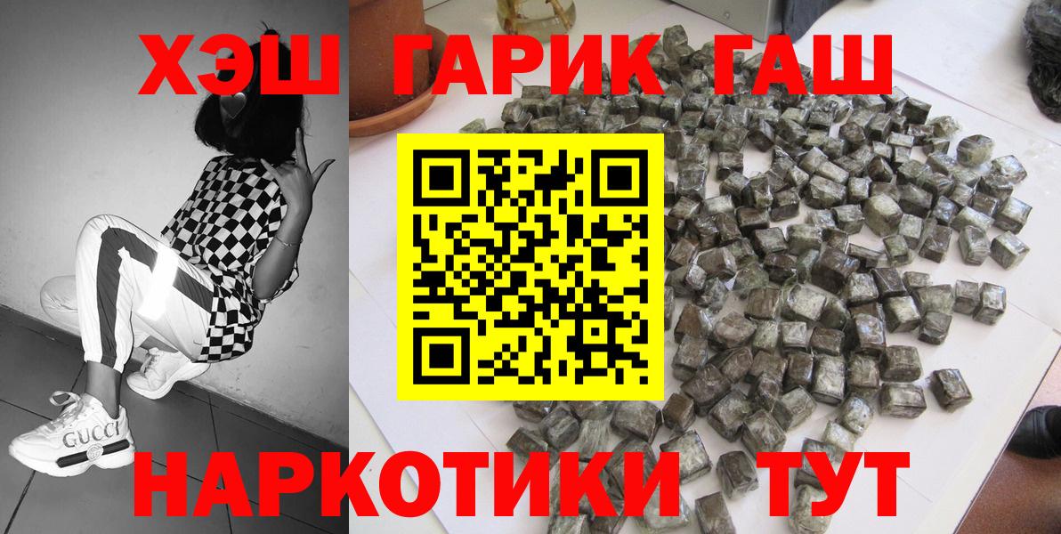 ГАШИШ VHQ Сердобск