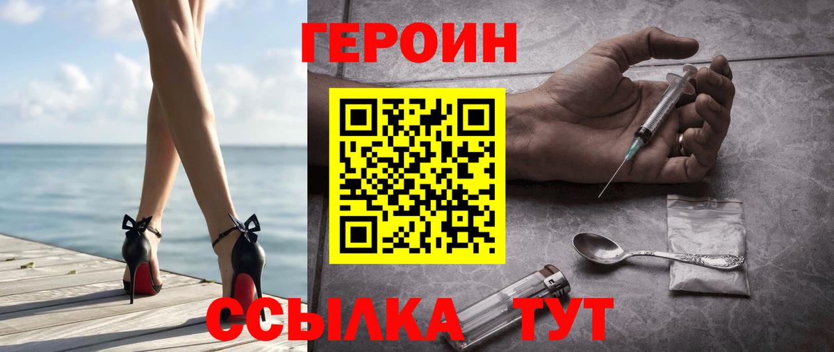 Сердобск  ГЕРОИН Афган  Вход с VPN 