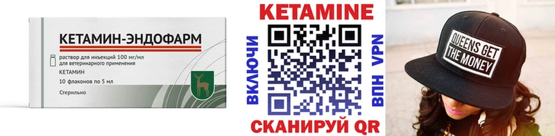 Кетамин VHQ  Сердобск 