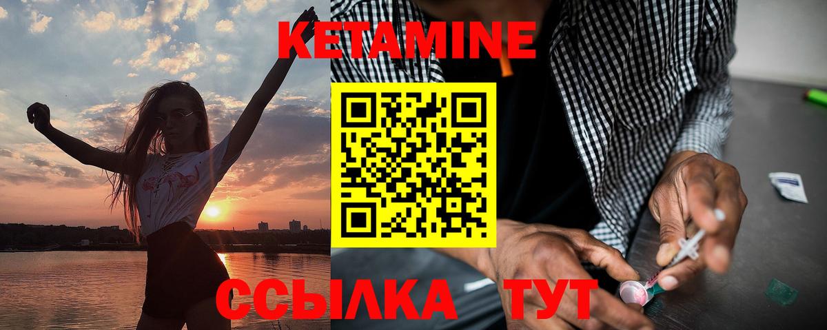 Кетамин ketamine  маркетплейс официальный сайт  Сердобск  Вход с VPN 