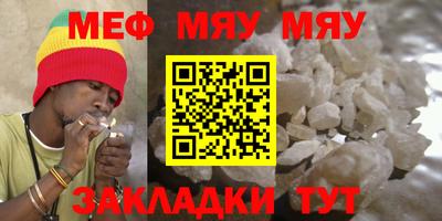 мяу мяу кристалл Краснознаменск