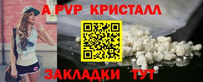 мяу мяу кристалл Краснознаменск