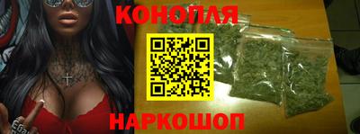 марихуана Краснокаменск
