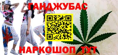 марихуана Краснокаменск