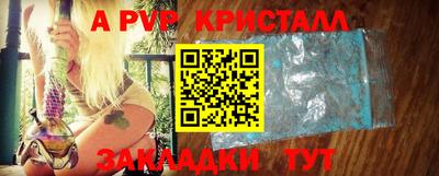 a pvp Краснодар