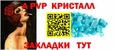 мяу мяу кристалл Краснознаменск