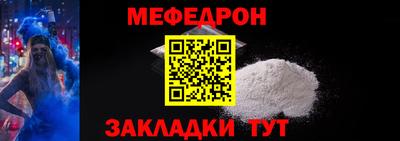 мяу мяу кристалл Краснознаменск