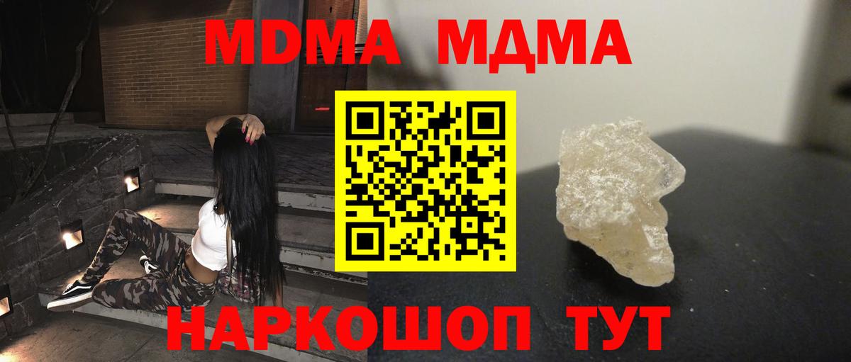 MDMA кристаллы  MDMA  MDMA crystal  Сердобск 