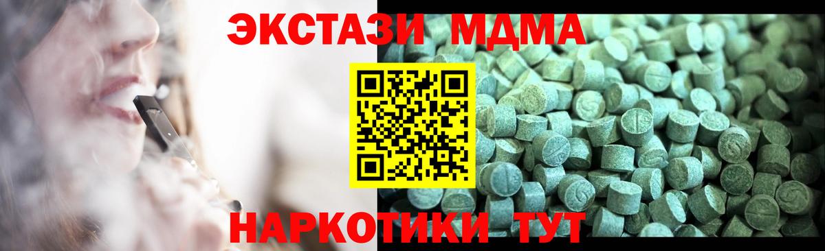 Сердобск  MDMA Molly  Вход с VPN  МДМА VHQ 