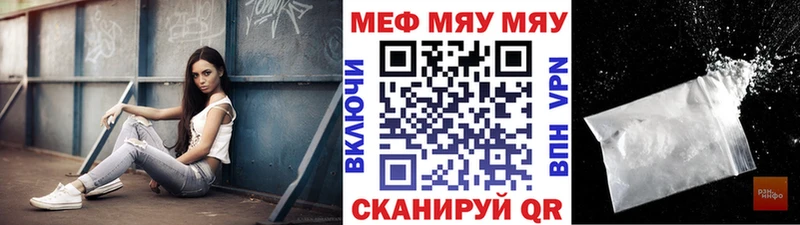 МЯУ-МЯУ mephedrone  наркота  Сердобск 