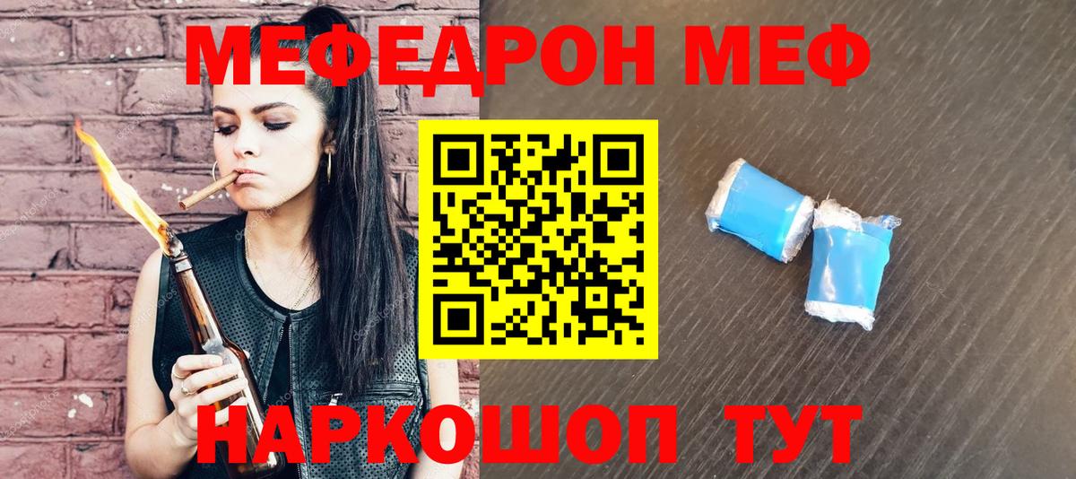 МЯУ-МЯУ  Меф  МЯУ-МЯУ mephedrone  Мефедрон мяу мяу  Сердобск 