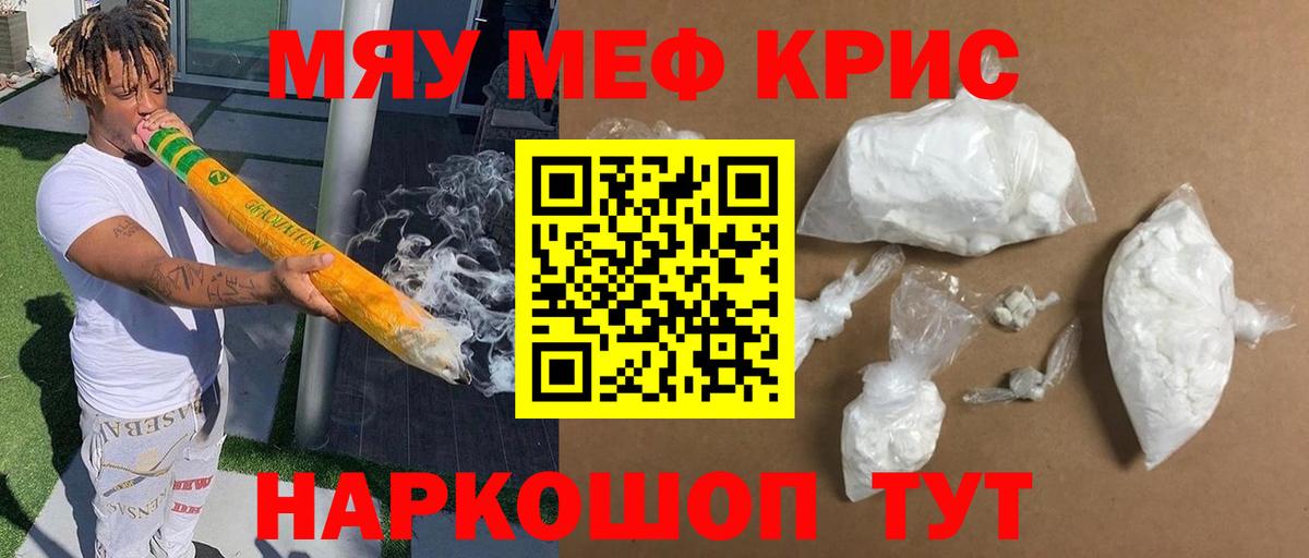 Мефедрон мука Сердобск