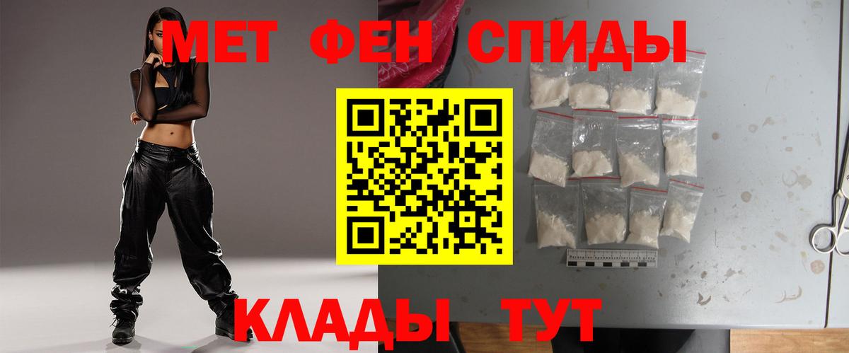 Первитин пудра Сердобск