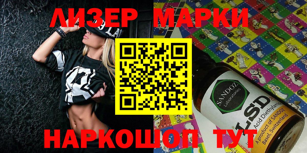 Сердобск  Наркотические марки 1,8мг  Вход с VPN  Наркотические марки 1,8мг 