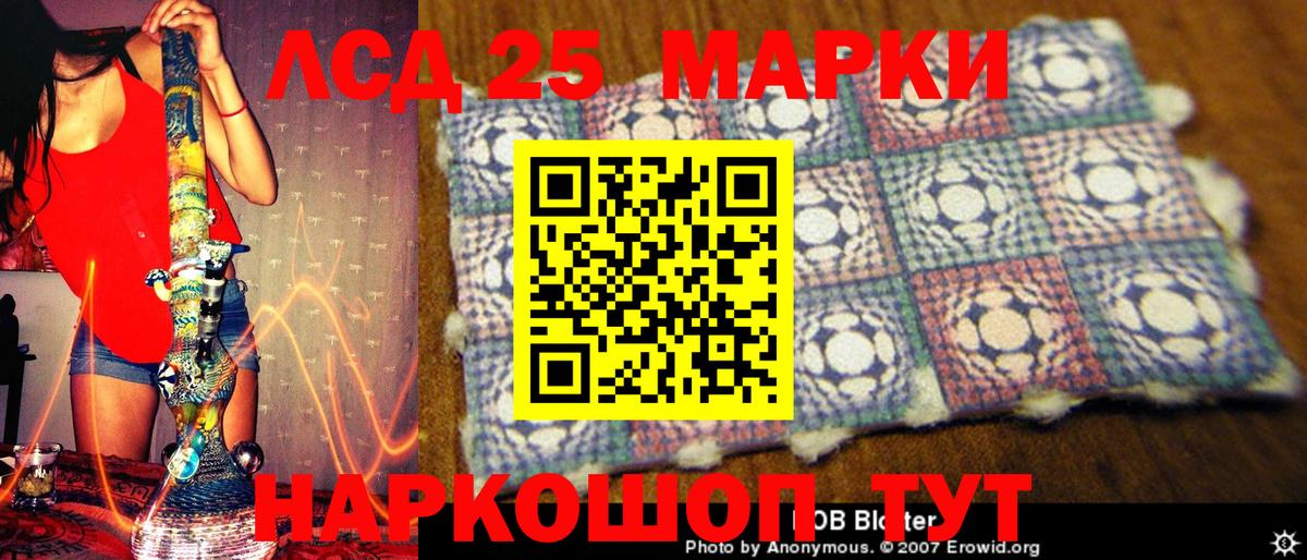 Марки 25I-NBOMe 1,5мг Сердобск