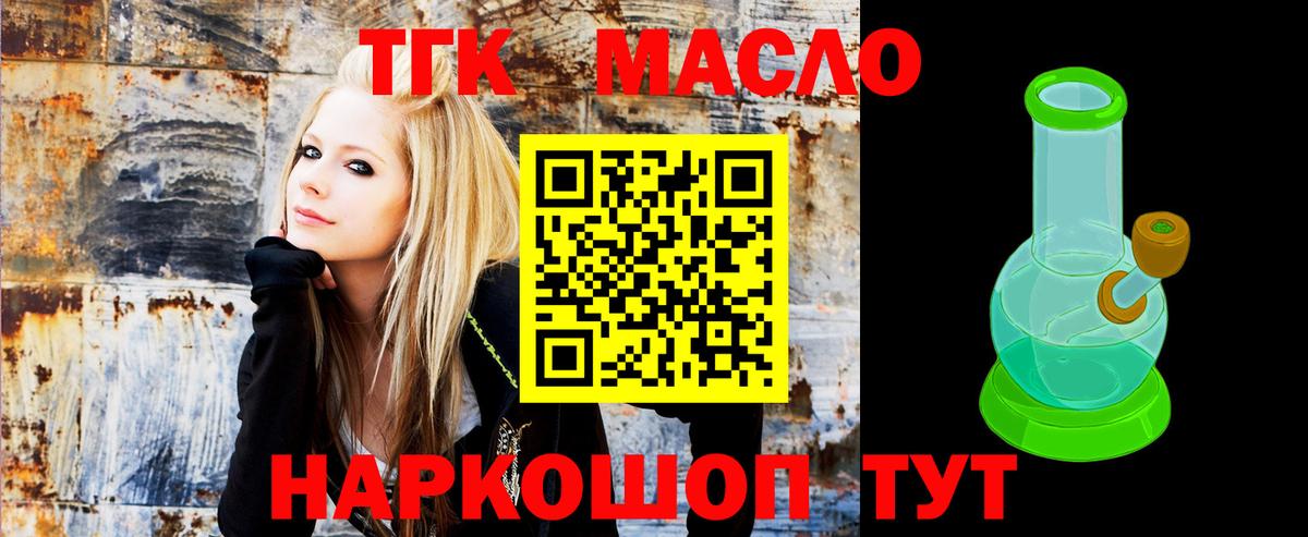 ТГК THC oil Сердобск